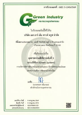 our Certified SRN SOUND PROOF CO,. LTD. บริษัท เอส อาร์ เอ็น ซาวด์ พรู๊ฟ จำกัด